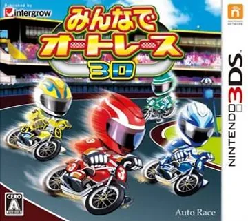 Minna de Auto Racing 3D (Japan) box cover front